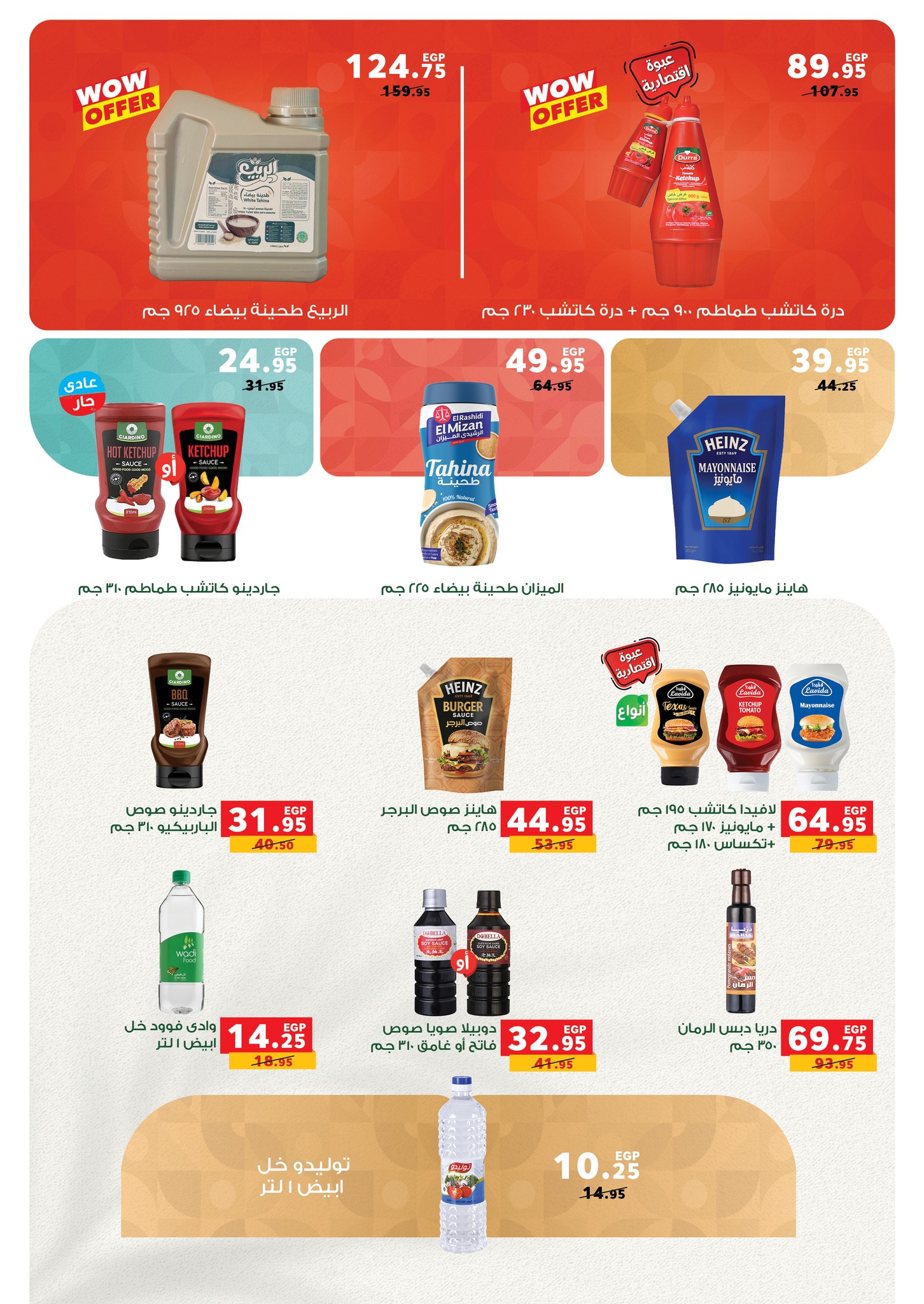 panda offers from 29oct to 11nov 2025 عروض بنده من 29 أكتوبر حتى 11 نوفمبر 2025 صفحة رقم 32